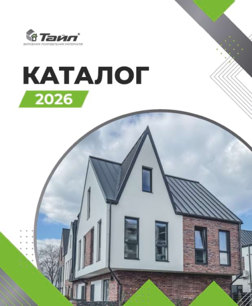 Каталог продукції "Тайл" 2026